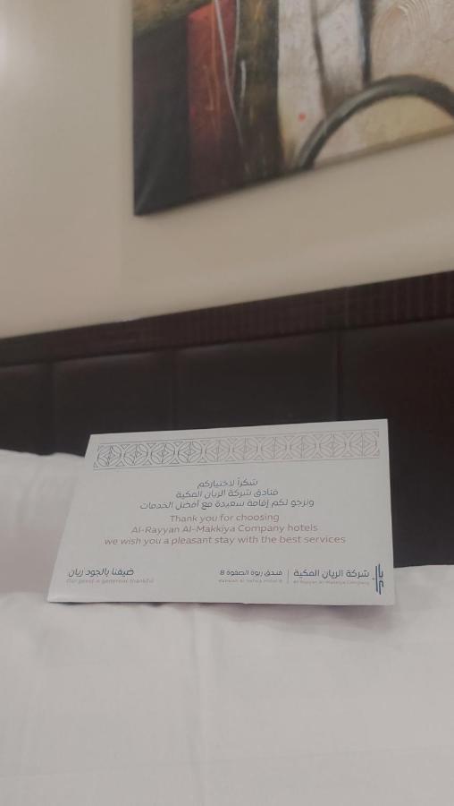 Rabwah Al Safwa Hotel 7 Медина Экстерьер фото